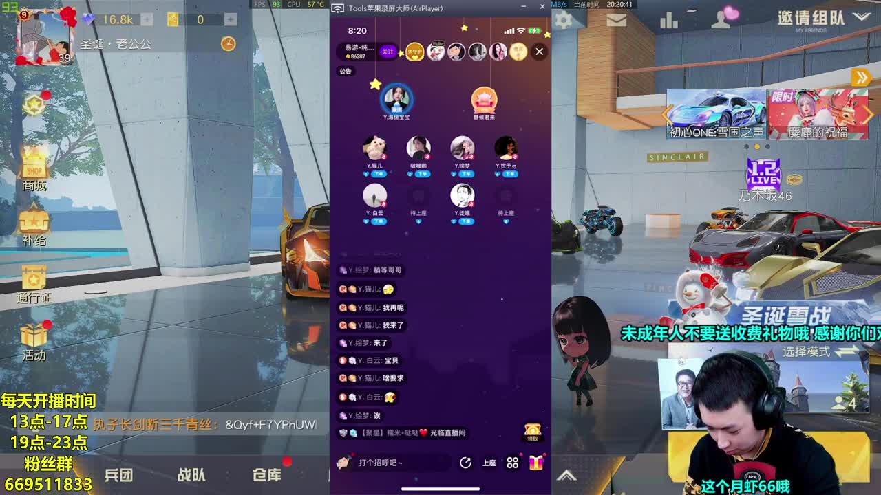 20点甜蜜开黑排队！ 第1段