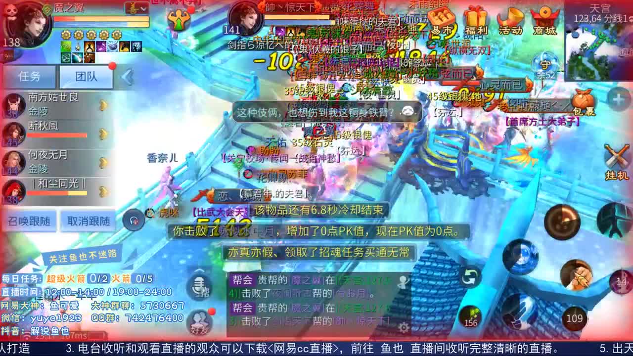 关注31号晚跨年活动 第2段