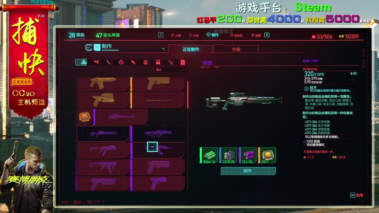 赛博朋克2077最高难度