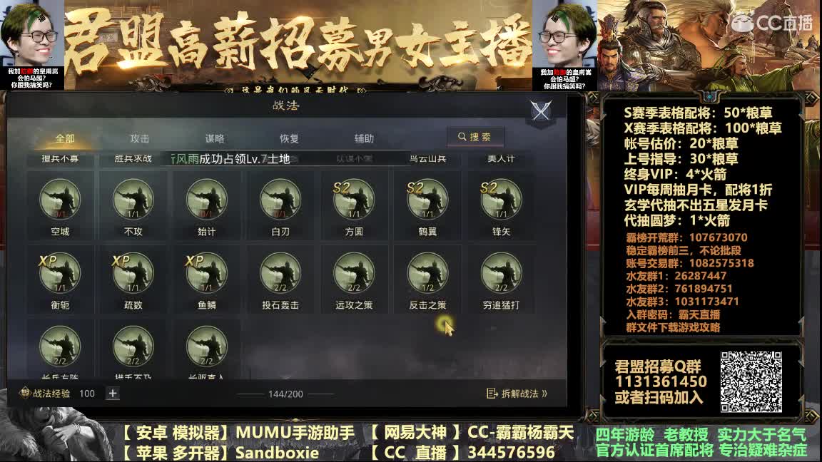 分析高端局前三队的选择 第1段
