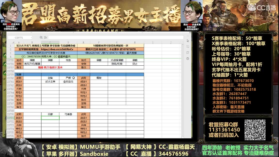 分析高端局前三队的选择 第2段