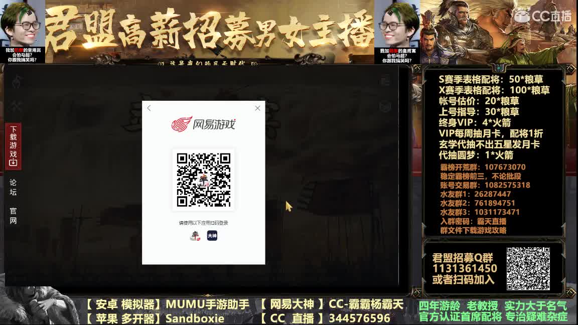 分析高端局前三队的选择 第3段