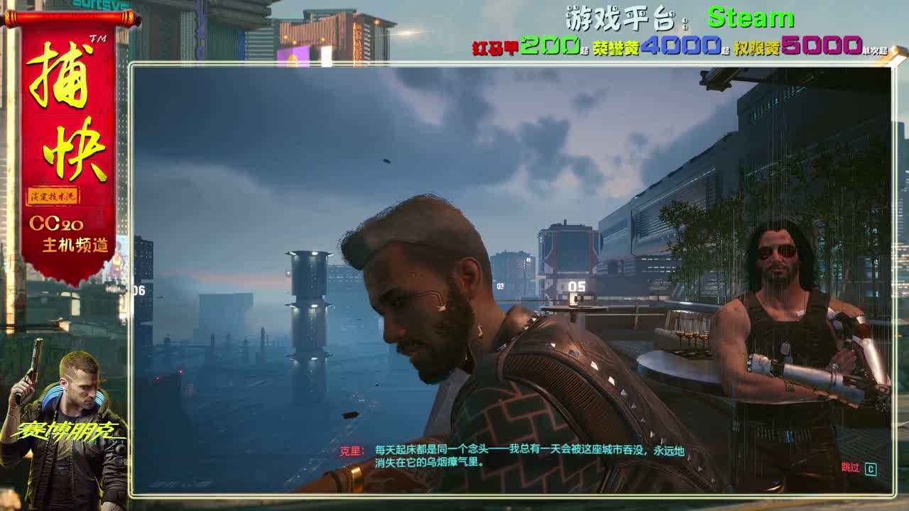 赛博朋克2077最高难度 第1段