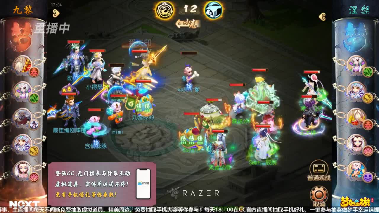 武神坛之战 第2段