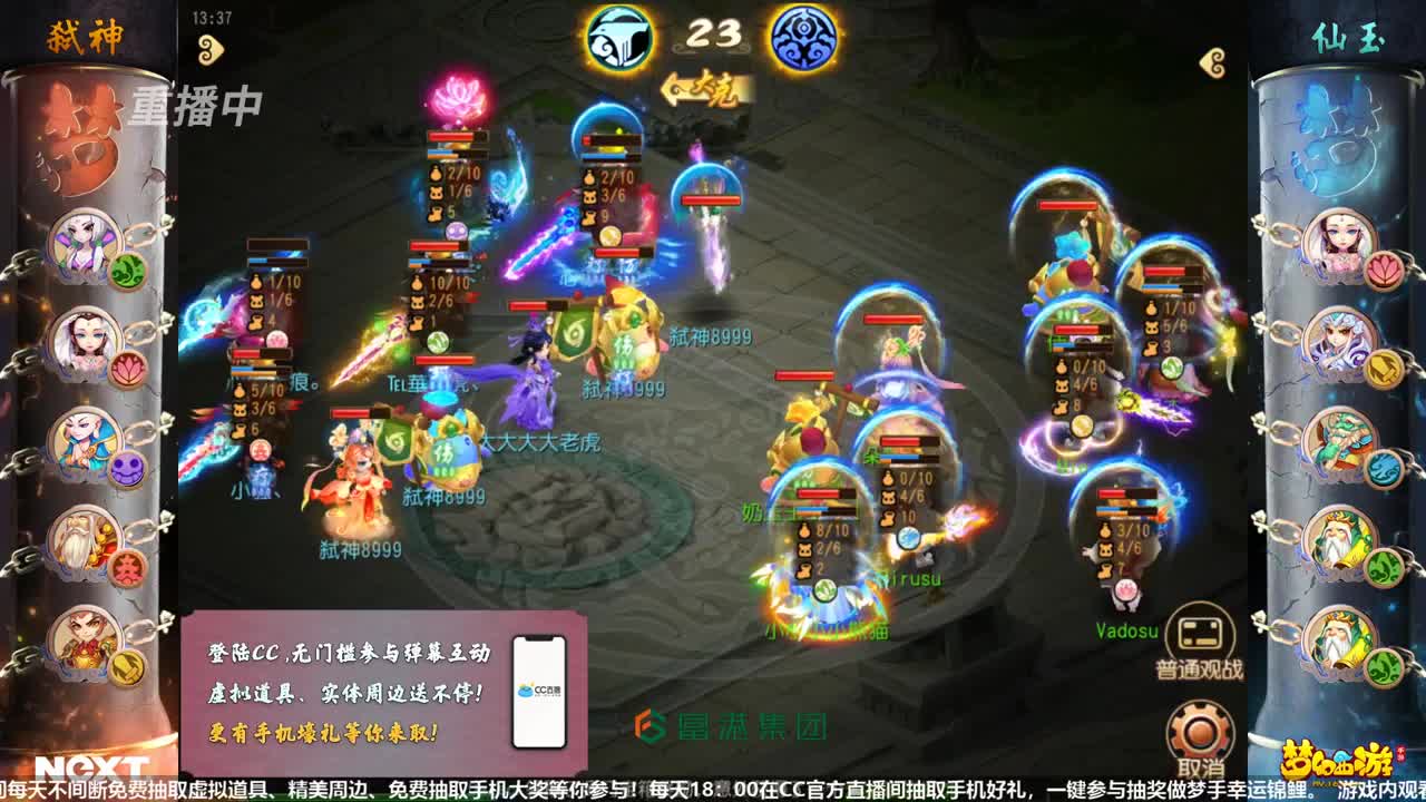 武神坛之战 第4段