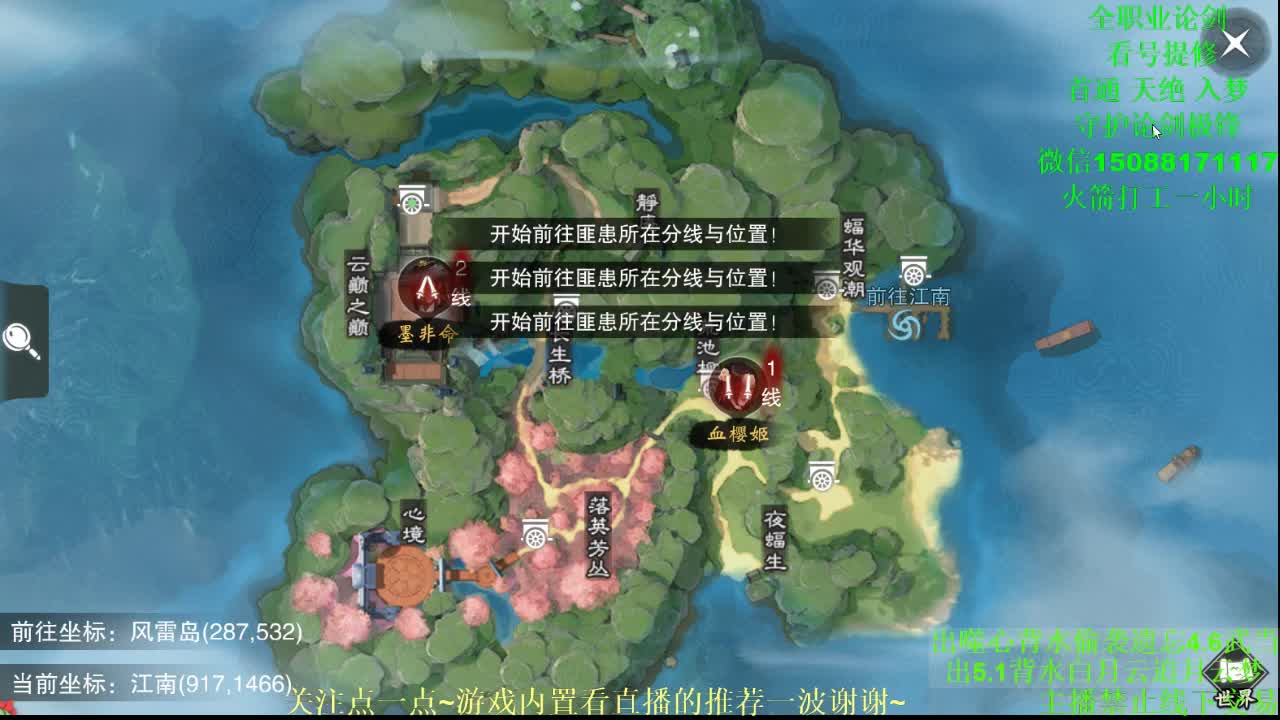 全职 专业团队接各种 （云梦暗香华山最专业） 第1段