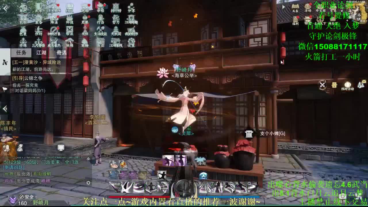 全职 专业团队接各种 （云梦暗香华山最专业） 第2段