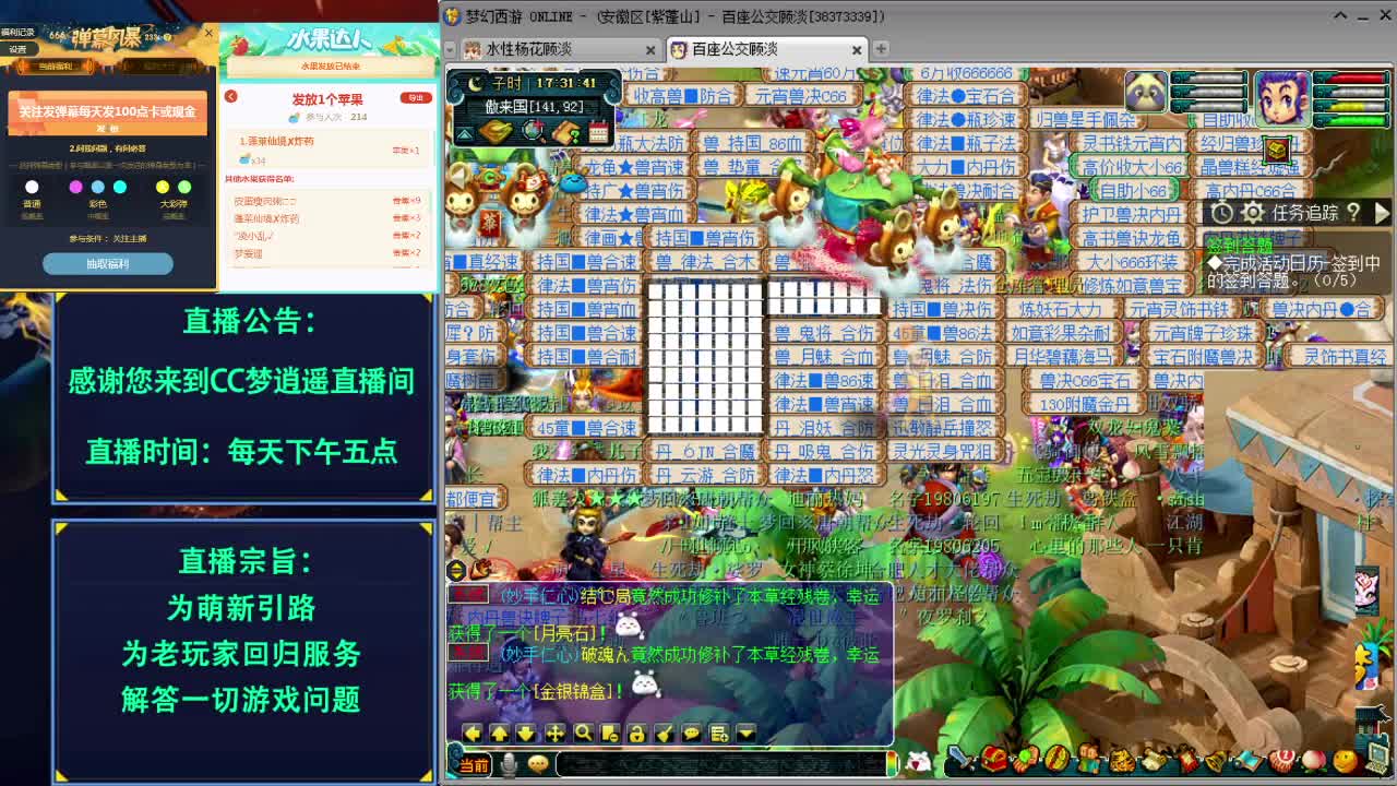 五开各种攻略应有尽有~ 第1段