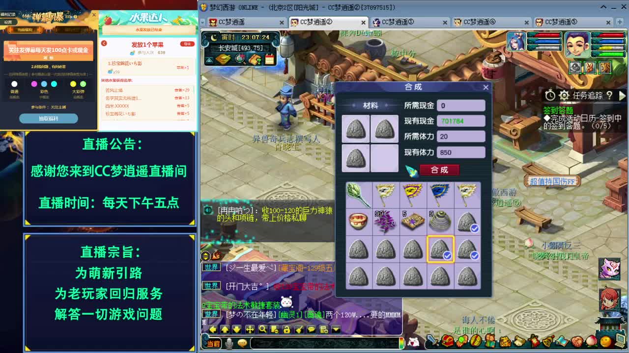 五开各种攻略应有尽有~ 第3段