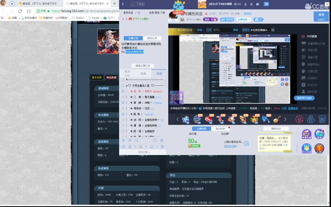 看号属性改造 第1段
