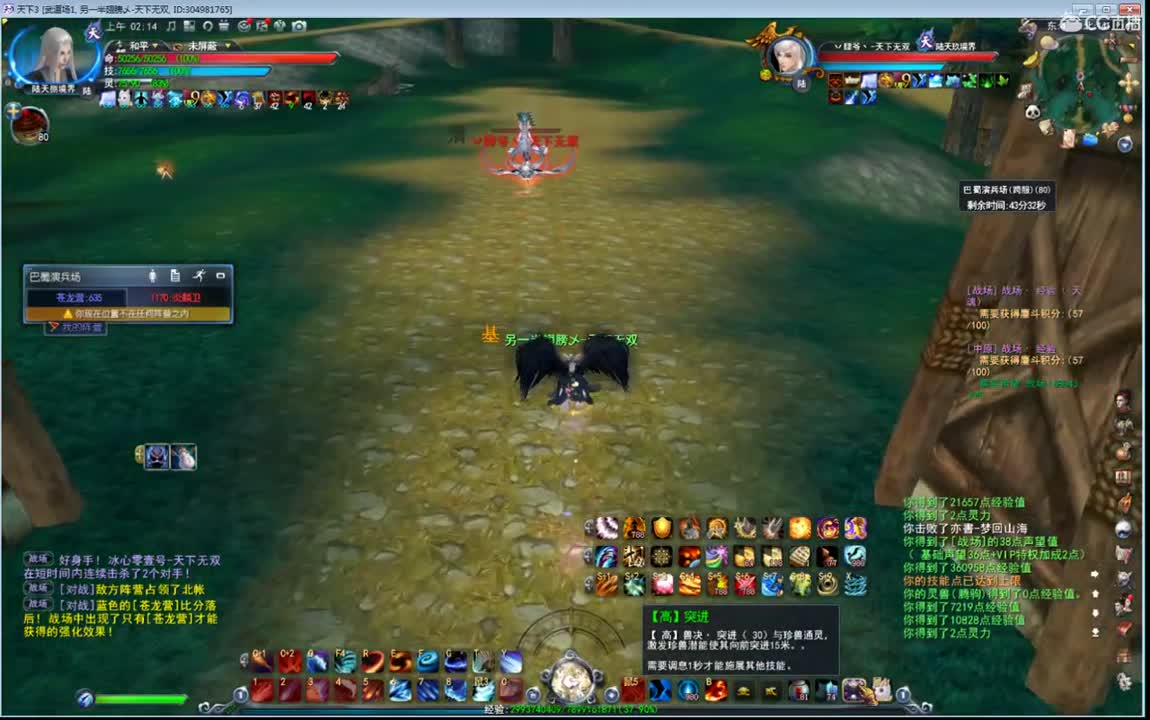 看号属性改造 第2段