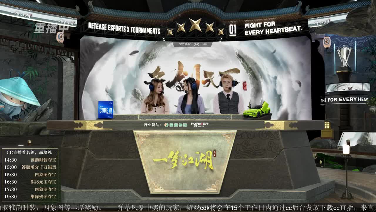 第四届扬刀江湖跨服明星赛决赛 第1段