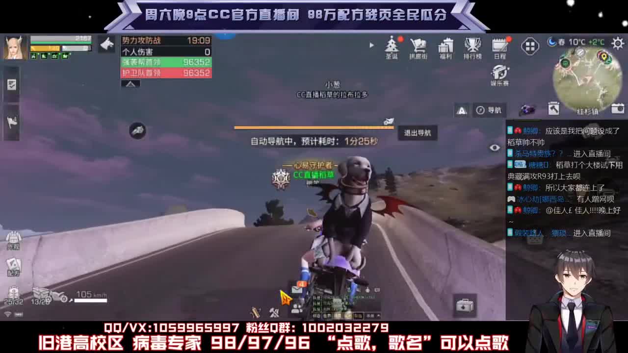 雄性稻草，在线陪撩 第1段