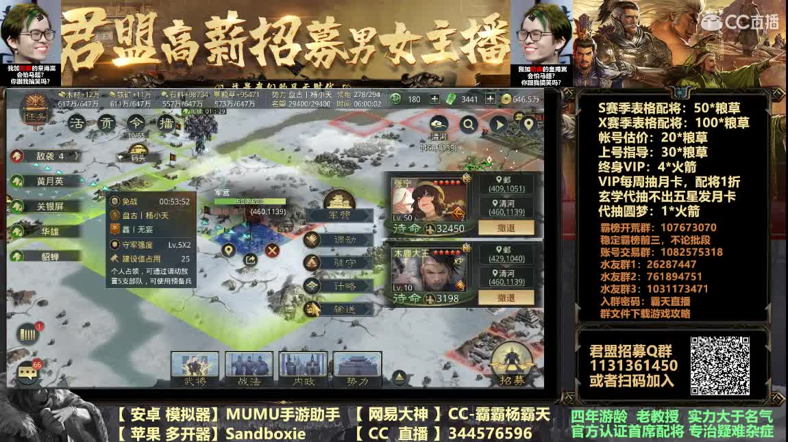 团费五位数招高战 第1段