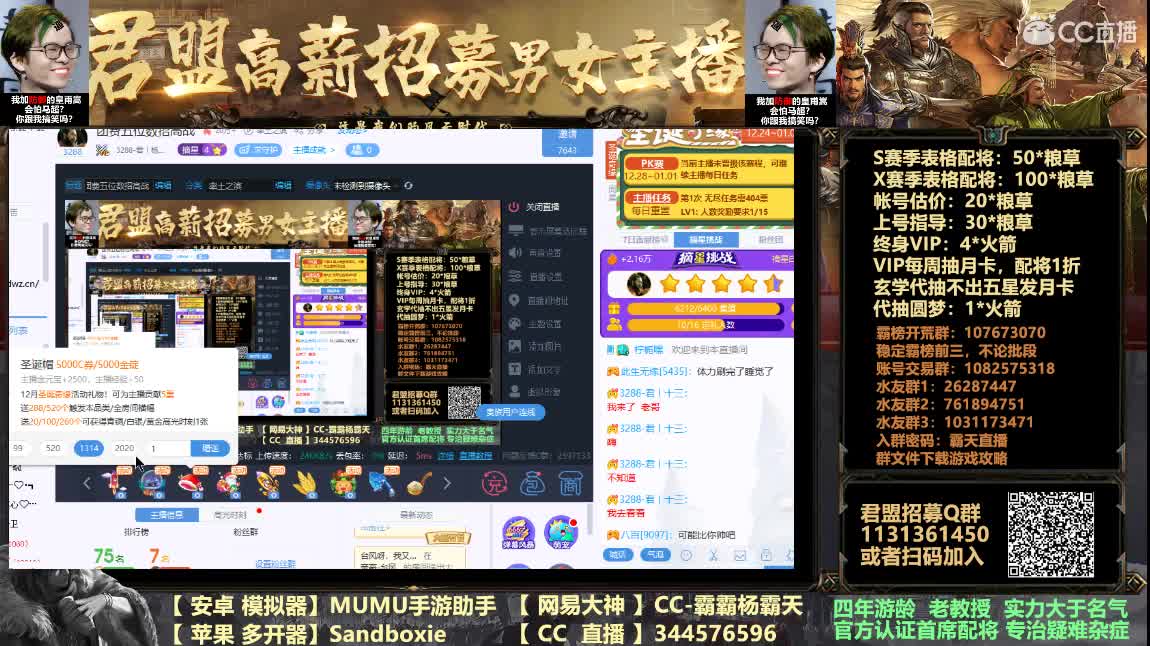 团费五位数招高战 第2段