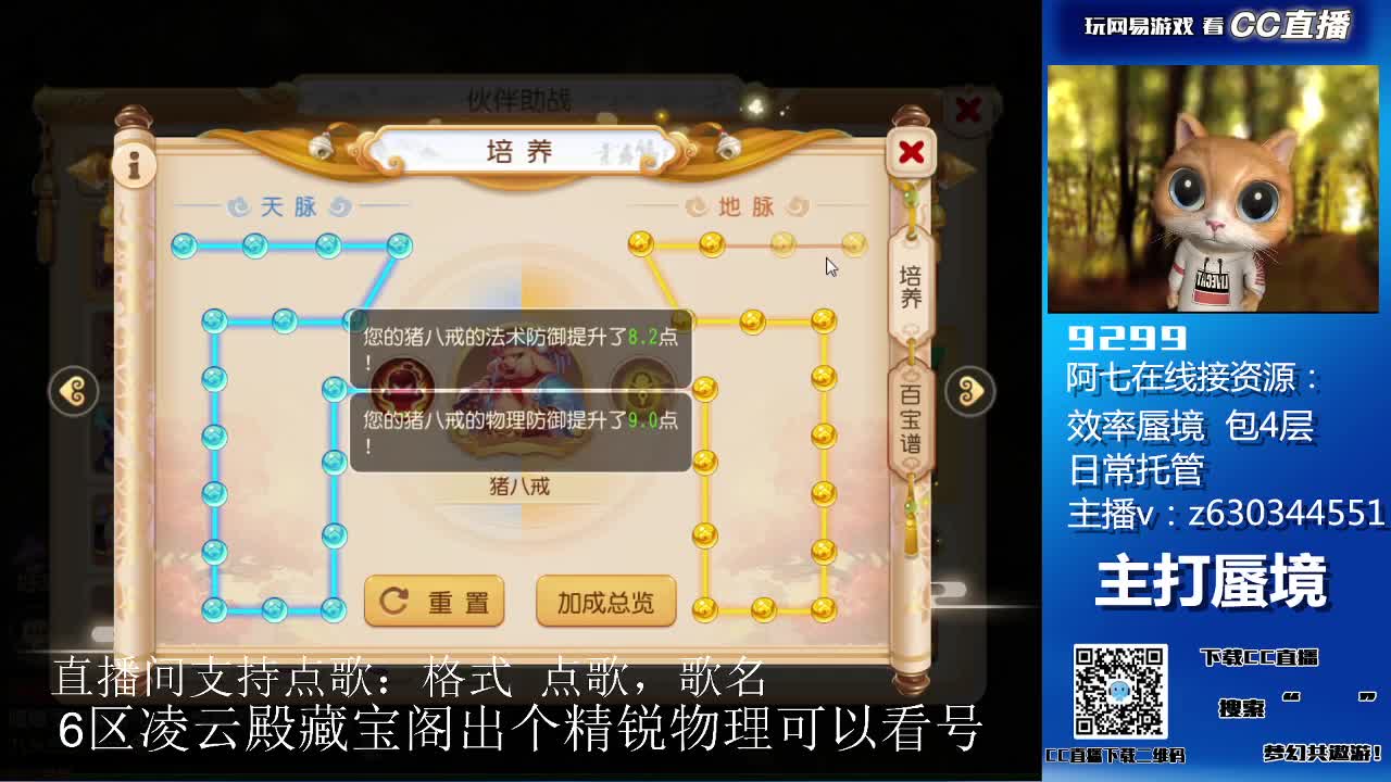 蜃境滴滴 第1段
