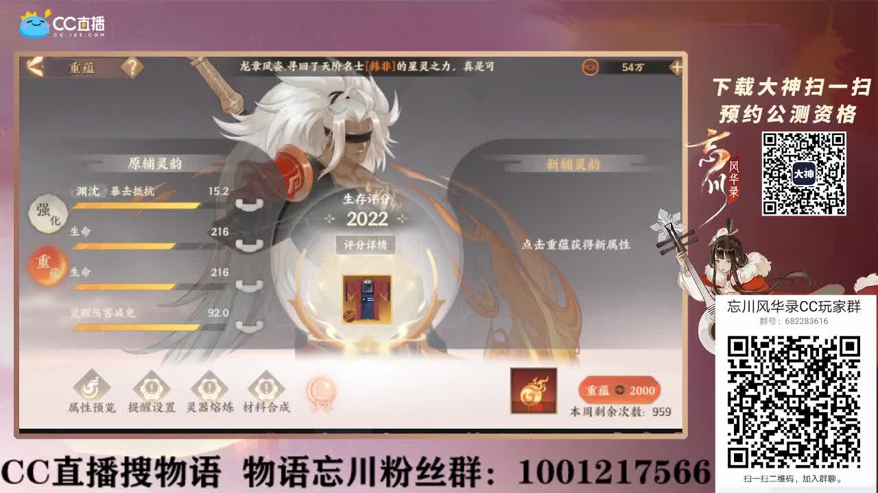 忘川风华录 第2段