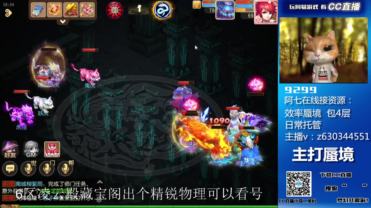 蜃境滴滴 第3段