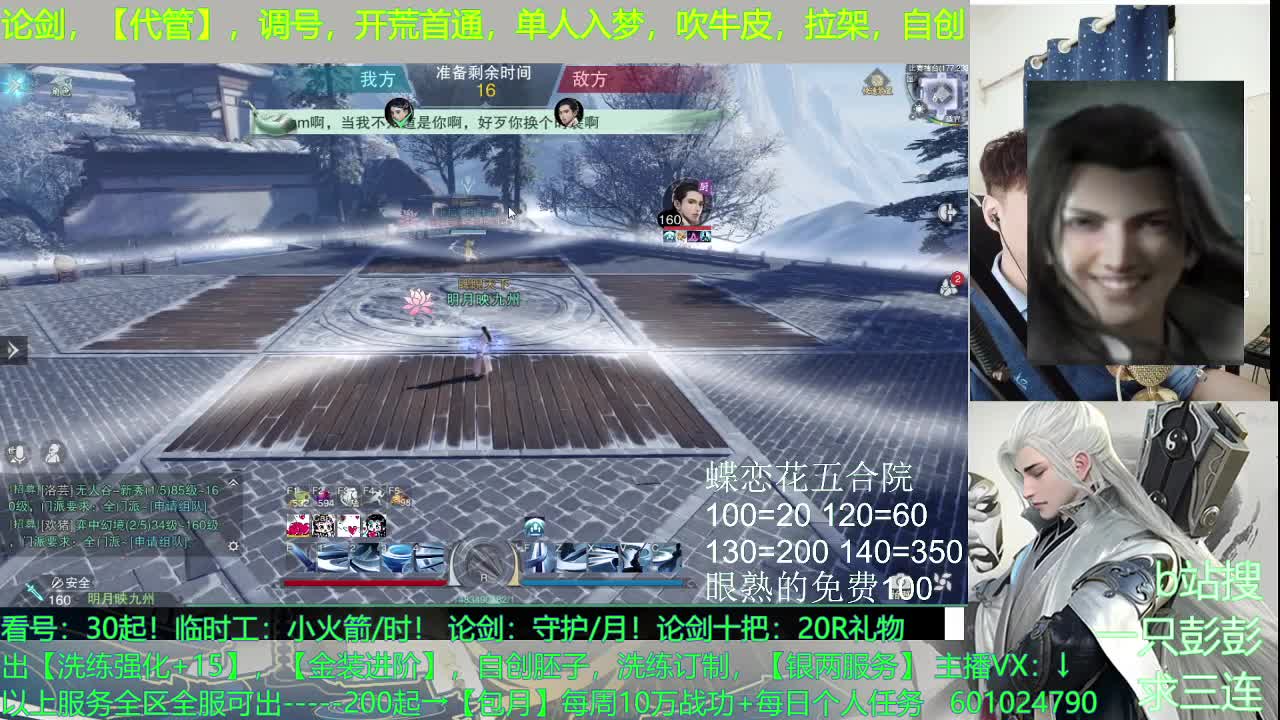 全能，什么都可以 第1段