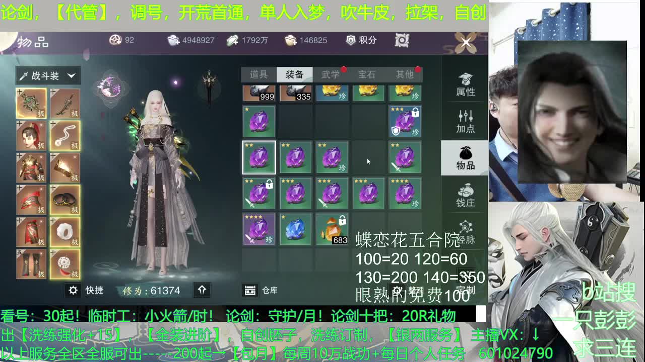 全能，什么都可以 第2段