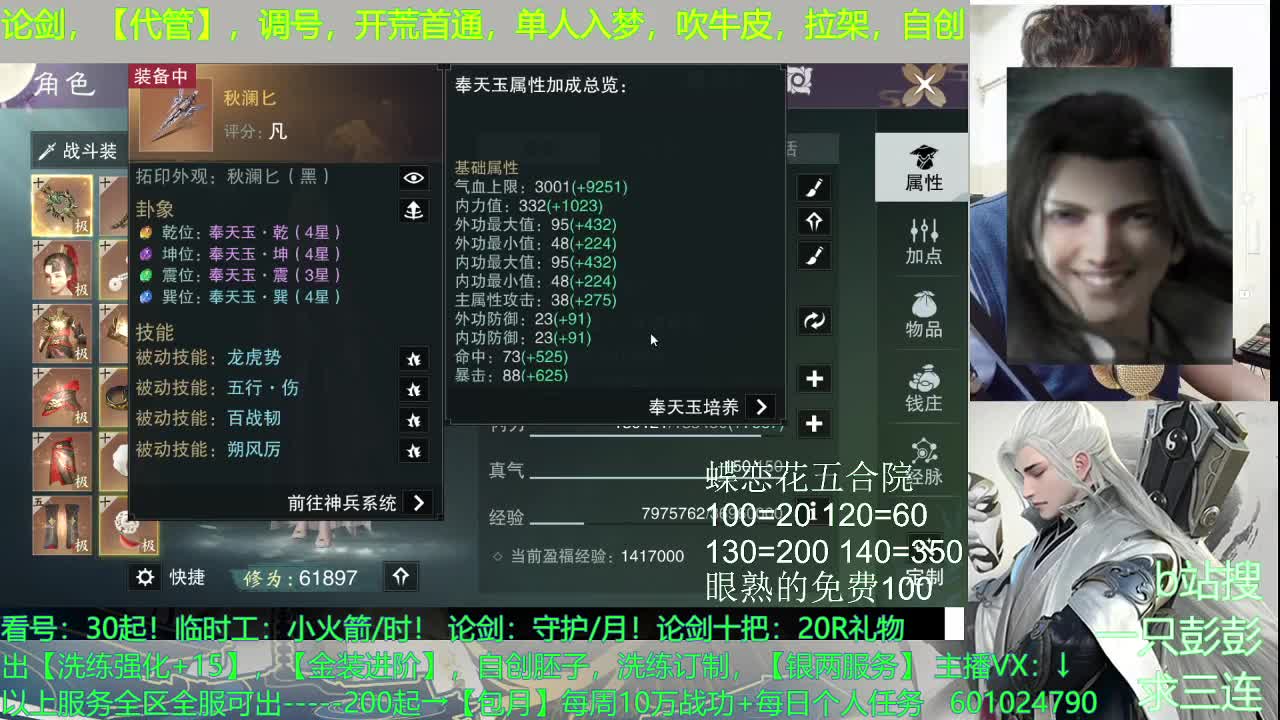 全能，什么都可以 第3段