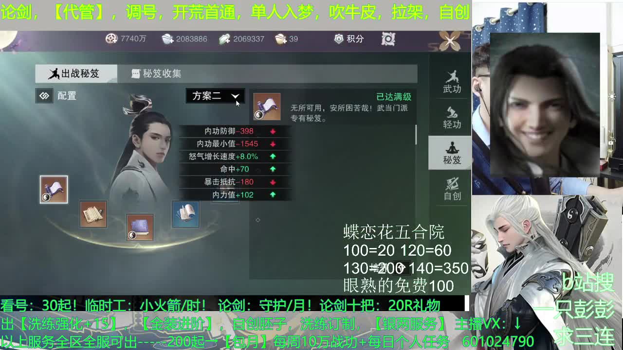 全能，什么都可以 第4段