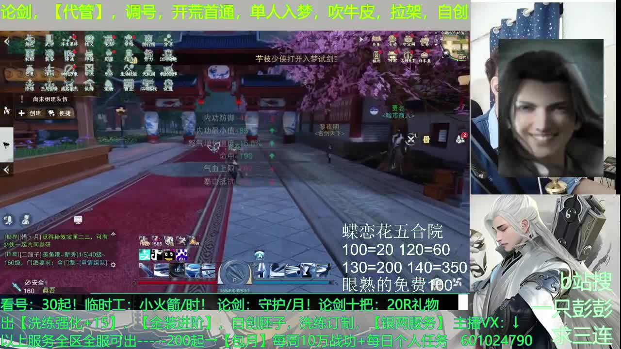 全能，什么都可以 第1段