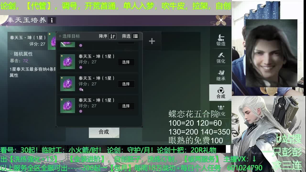 全能，什么都可以 第2段