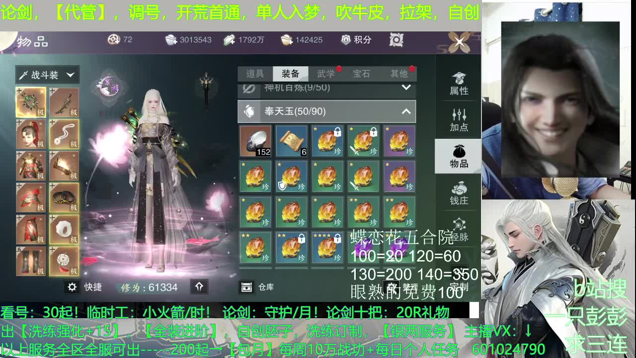 全能，什么都可以 第3段