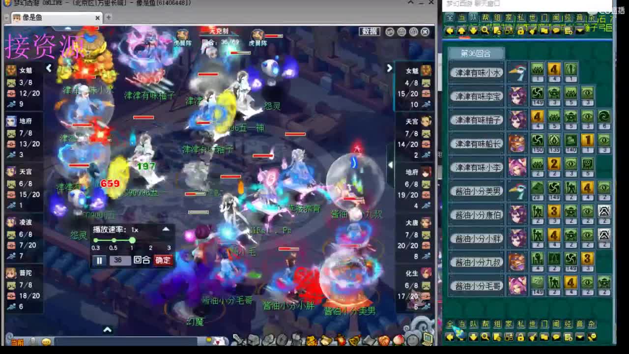 指挥跑路了，看看剑会 第3段
