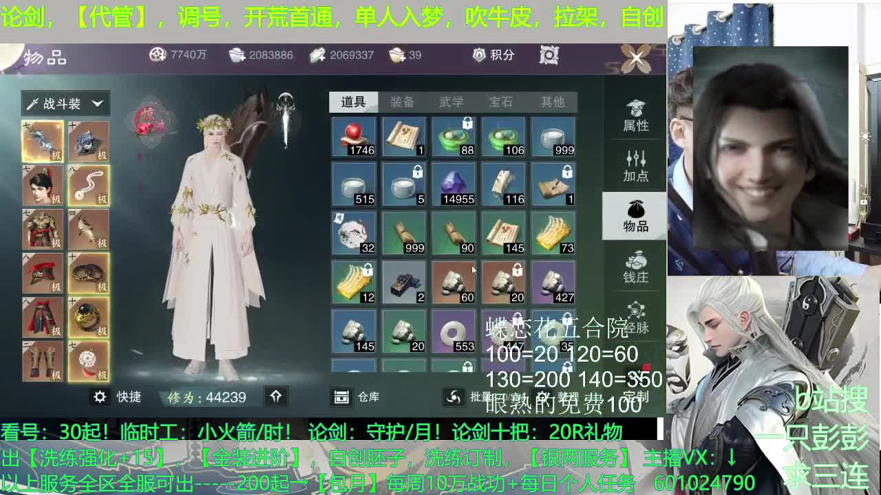 全能，什么都可以 第4段