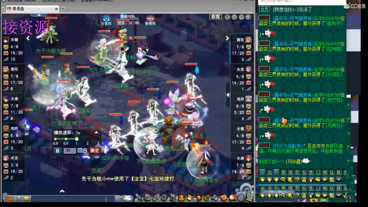 指挥跑路了，看看剑会 第4段