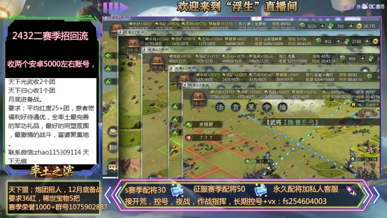 接开荒，控号 第2段