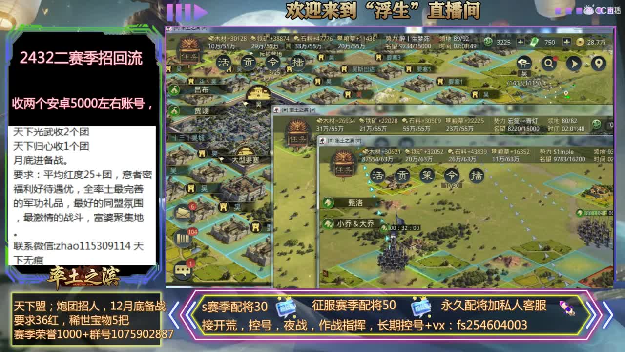 接开荒，控号 第3段