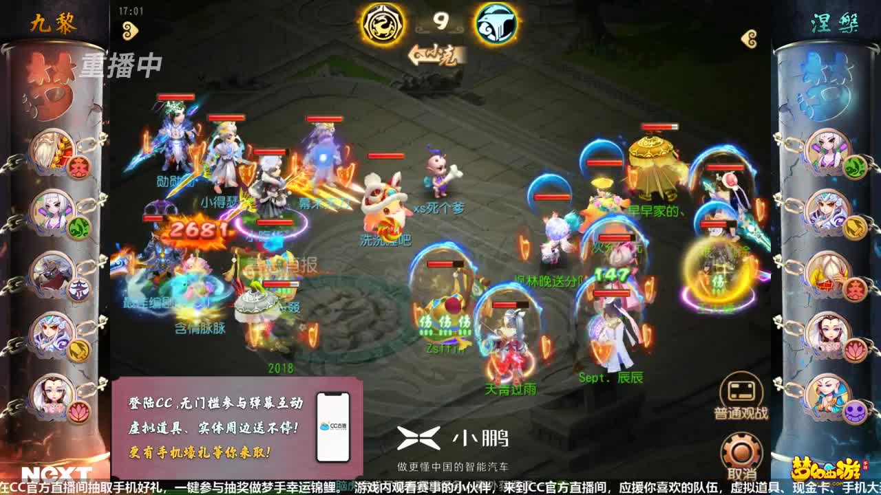 武神坛之战 第2段