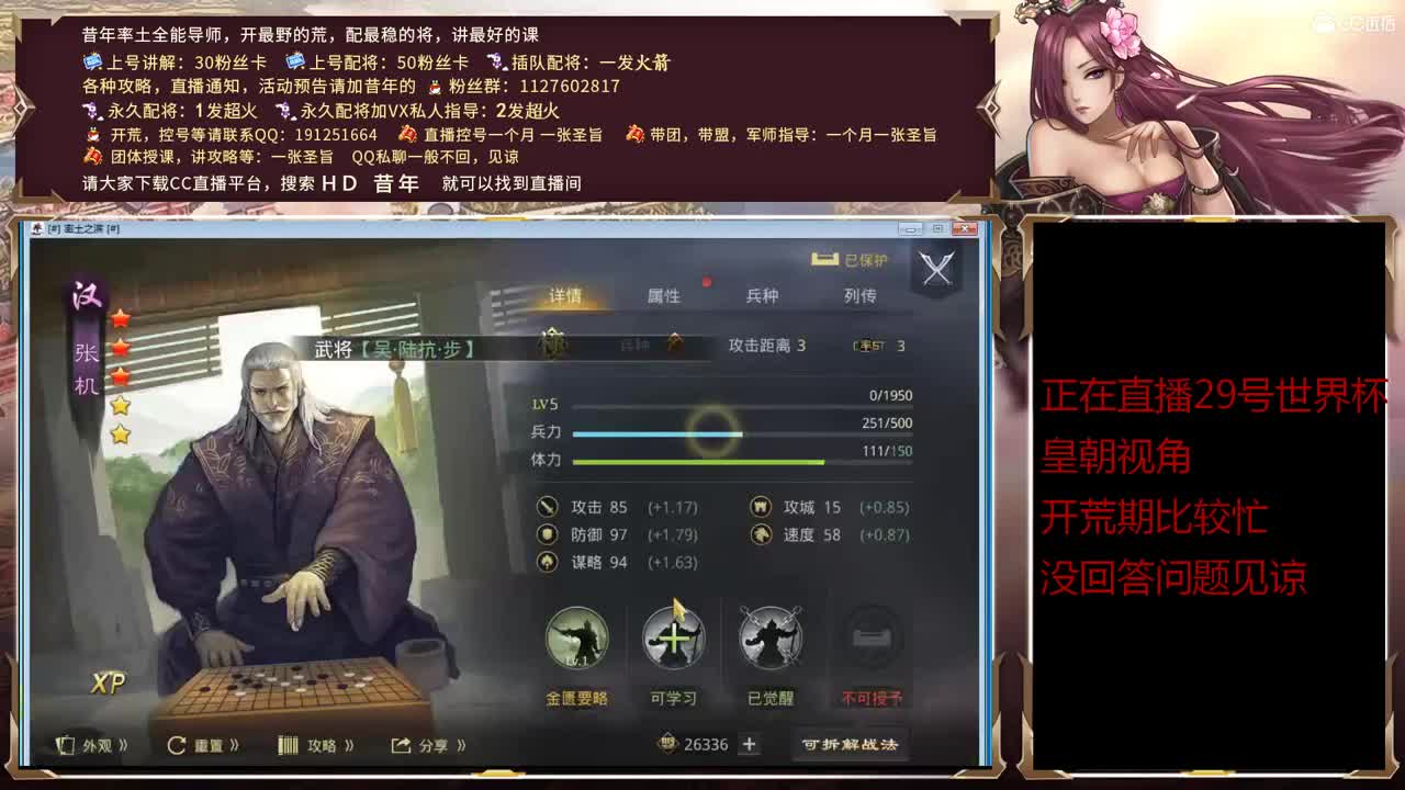 世界杯开荒，剑来皇朝视角