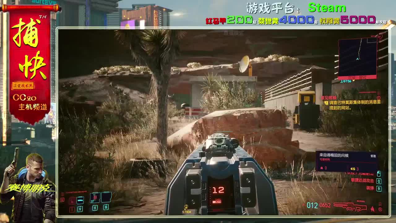 赛博朋克2077最高难度
