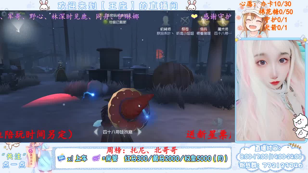 我终于起床开播了！