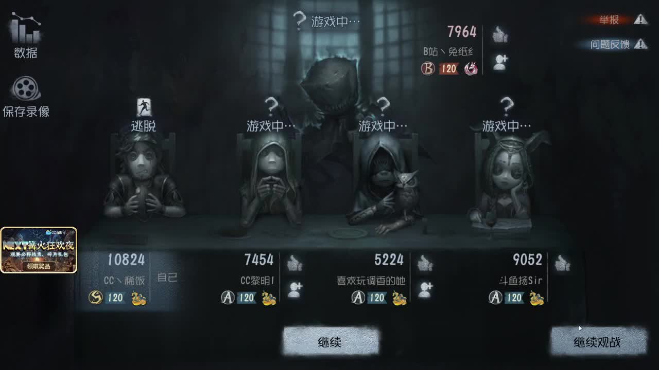我可能玩了假的前锋~
