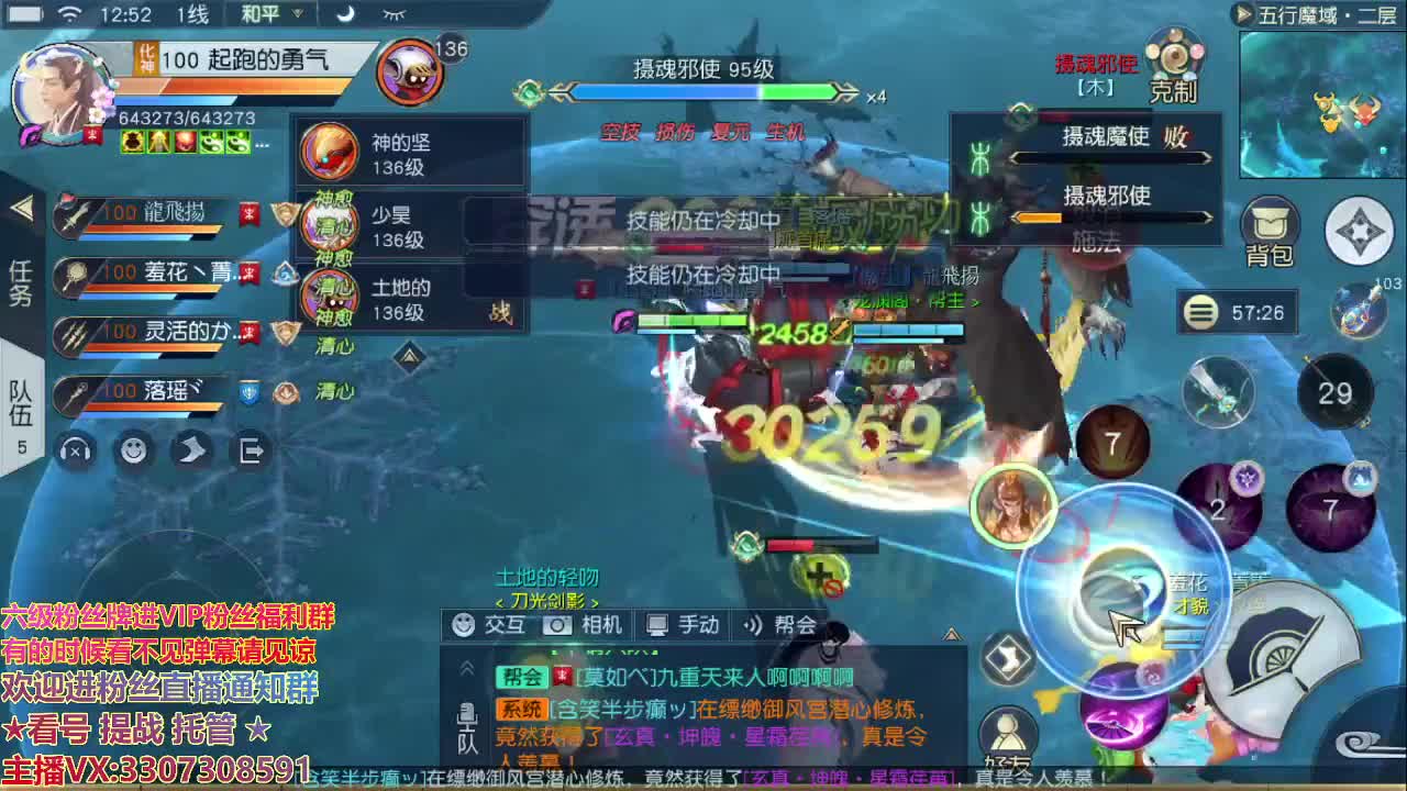 直播间看号提战