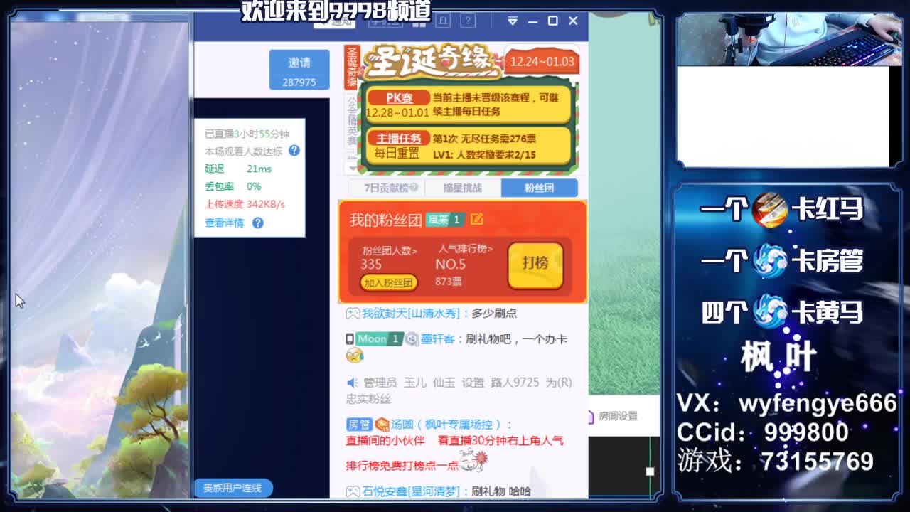 灵兽小王者，在线接一切 第2段