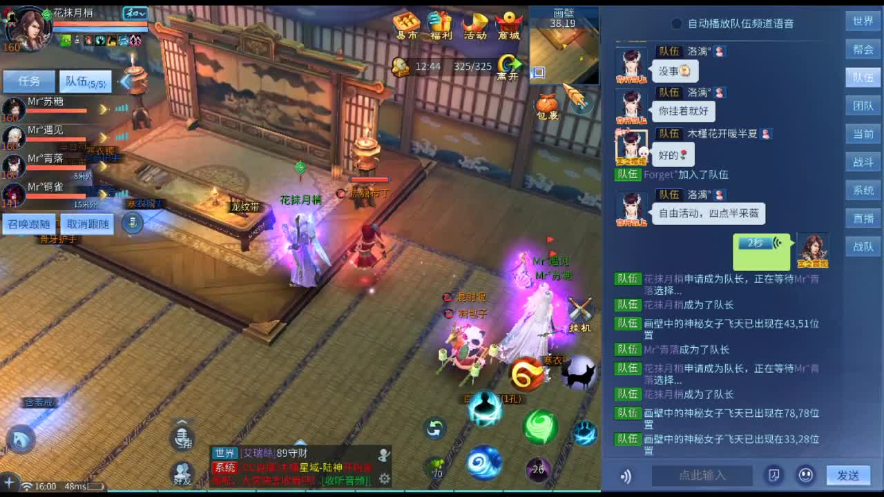 瓜皮主播 第2段