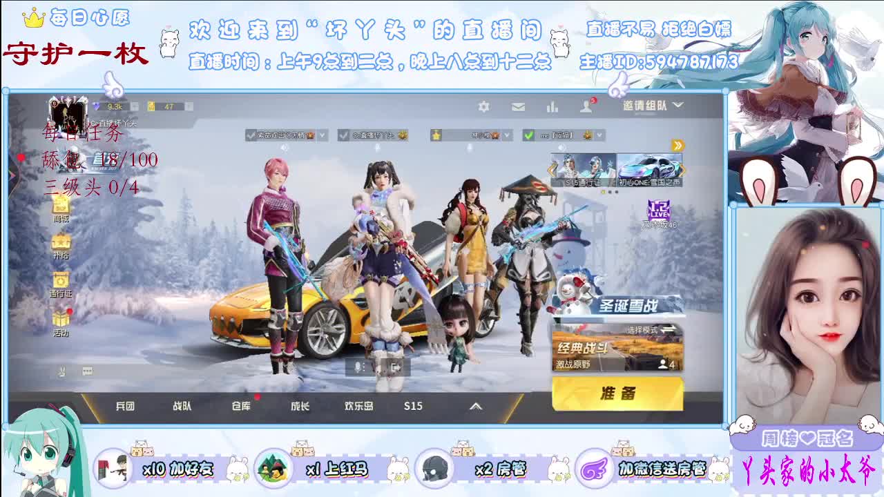 月底了，众湊舔包三级头八倍镜守守榜 第1段