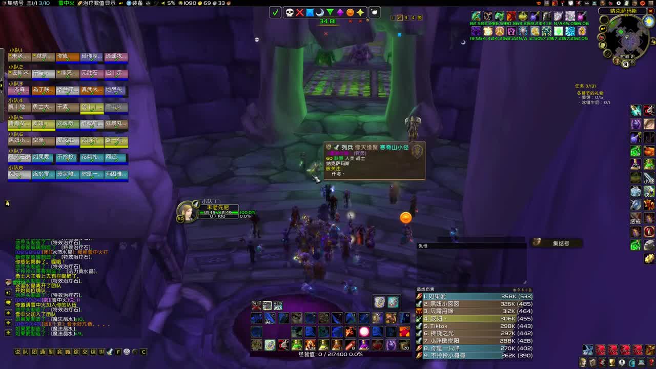 NAXX大舞台有种你就来 第1段