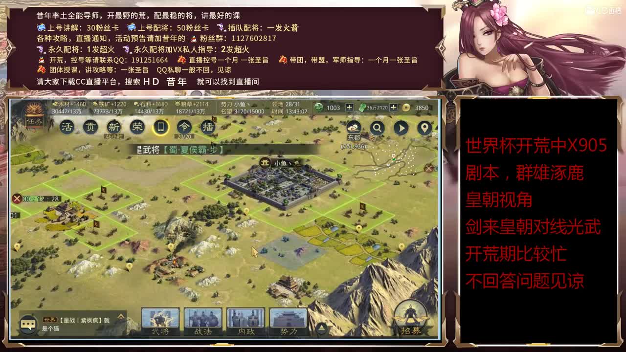世界杯开荒，剑来皇朝视角 第1段