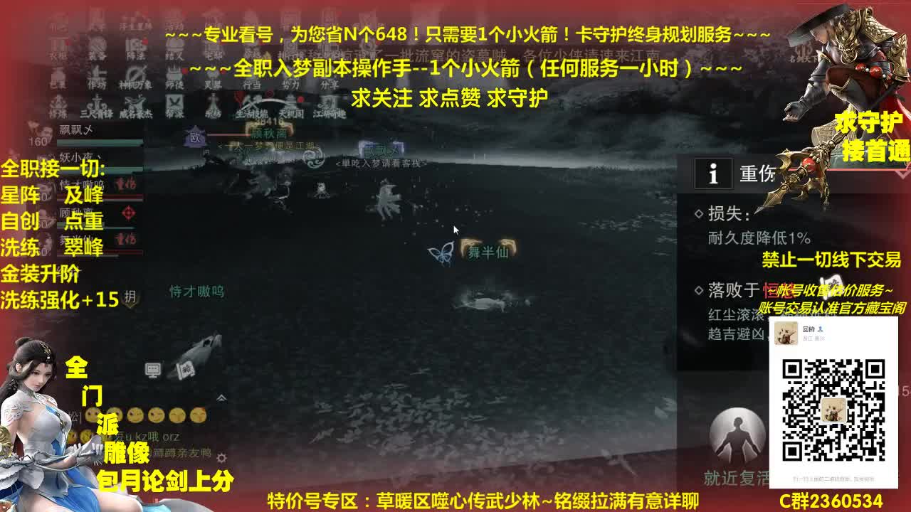 全网最专业看号规划~帐号收售估价~全职及峰~巅峰论剑 第2段