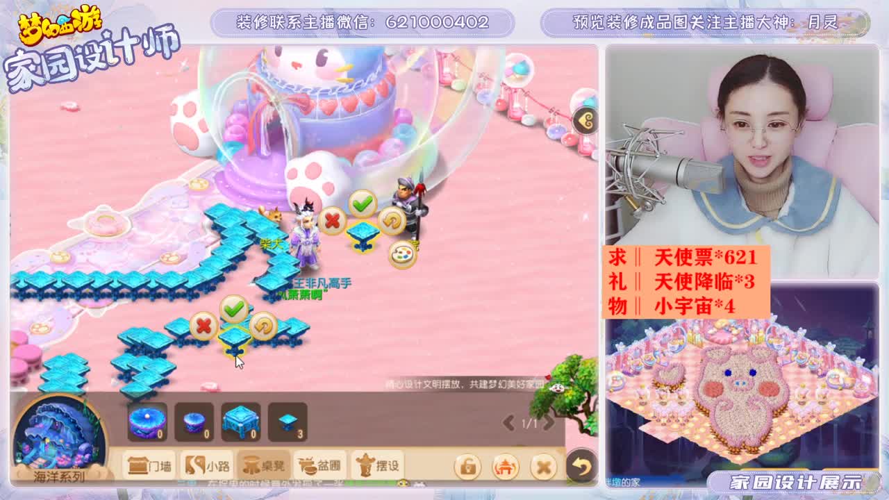 接家园设计和帮派装修 第2段