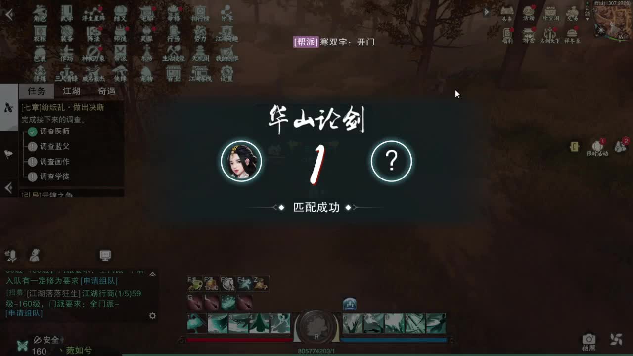 接一切 第2段