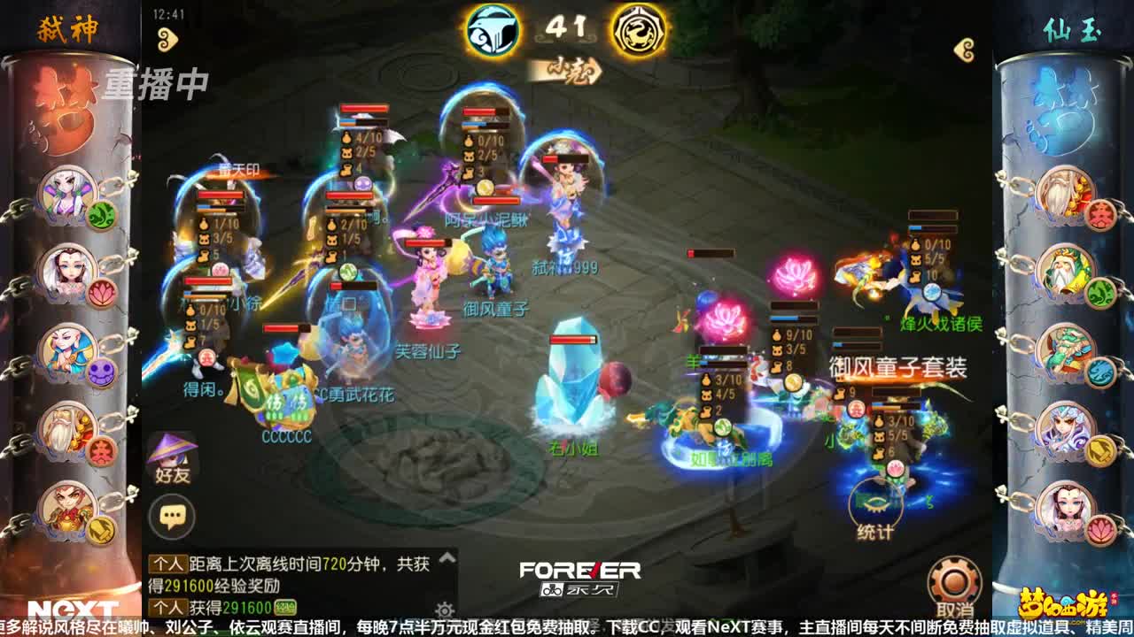 NeXT-公会精英赛 第3段