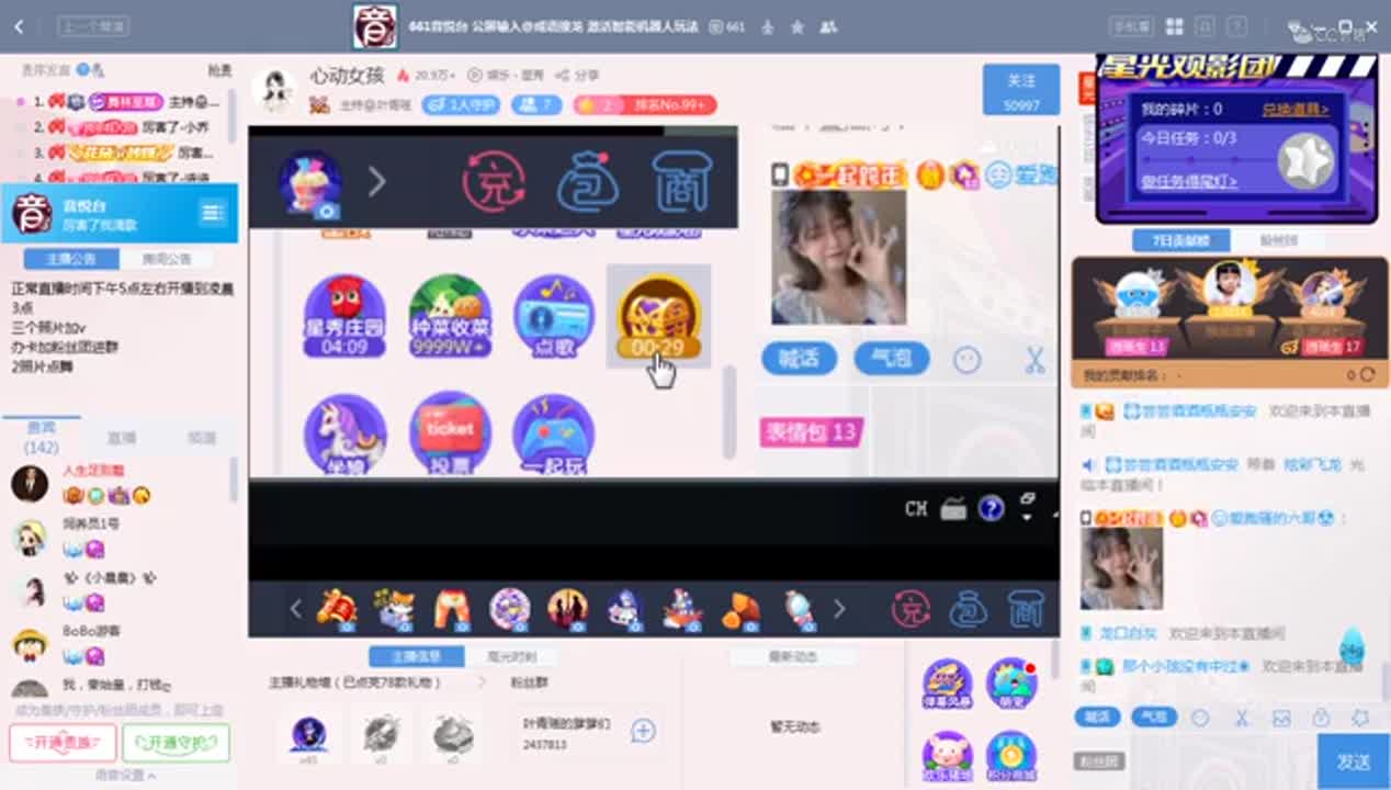 《厉害了我滴歌》12.29